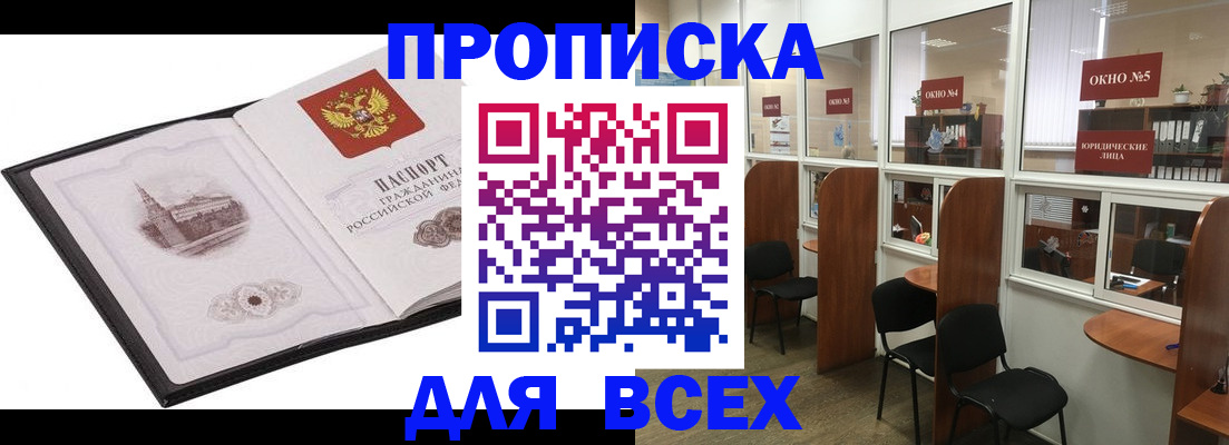 временная регистрация в квартире в Николаевске-на-Амуре