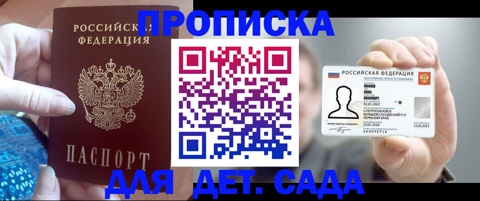 временная регистрация недорого в Николаевске-на-Амуре
