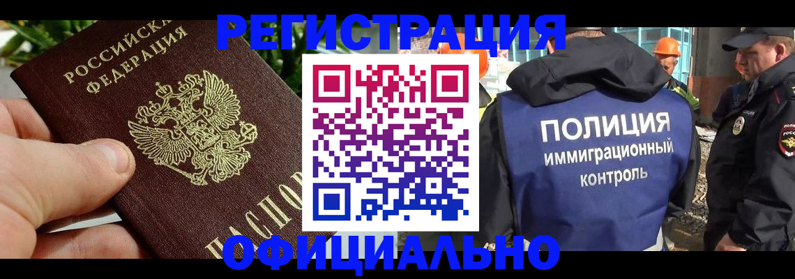 прописка ребенка в Николаевске-на-Амуре