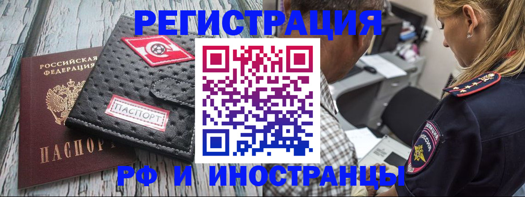 прописка паспорт в Николаевске-на-Амуре