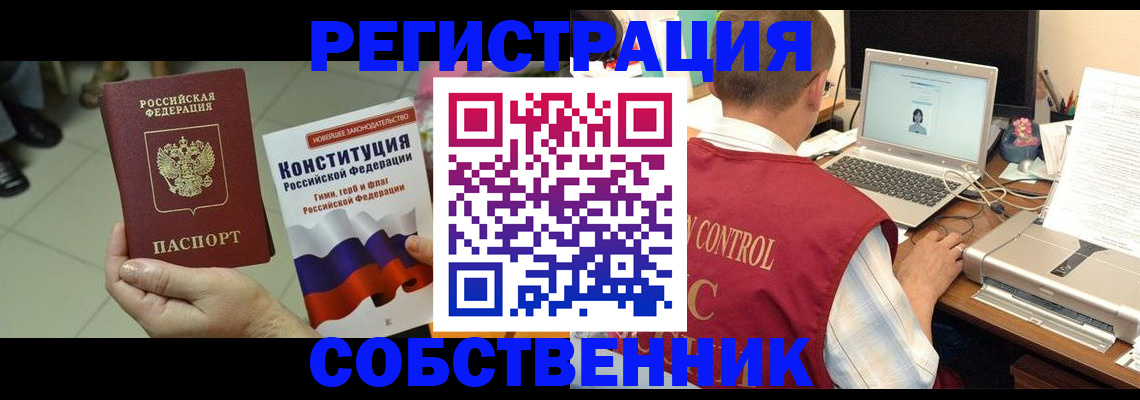 временная прописка в Николаевске-на-Амуре