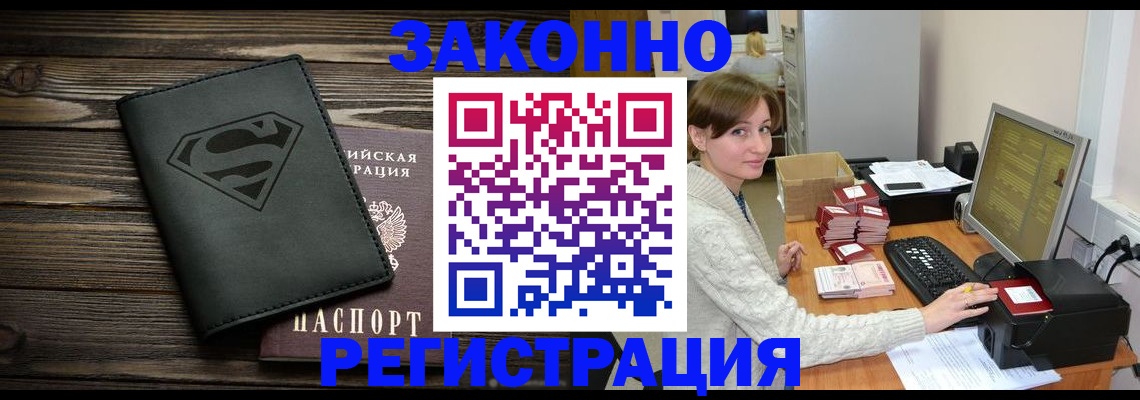 временная регистрация для всех в Николаевске-на-Амуре