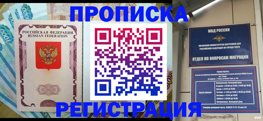временная регистрация собственник в Николаевске-на-Амуре